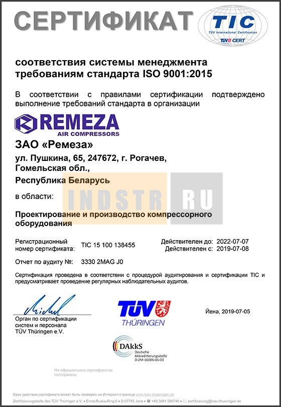 Сертификат расширенной гарантии для поршневых компрессоров Remeza на 3 года
