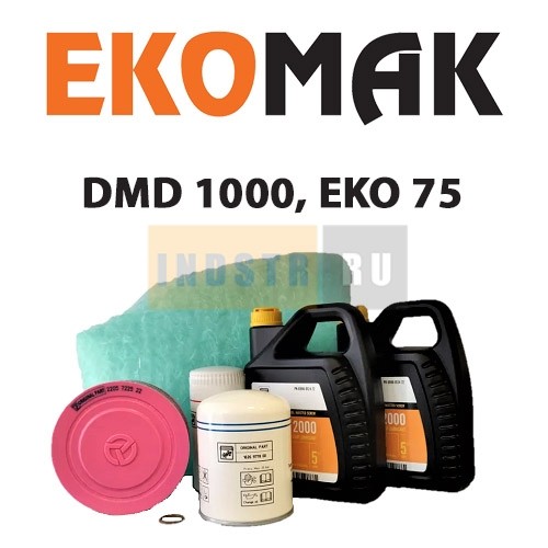 Сервисный набор EKOMAK (Original Part) для винтовых компрессоров DMD 1000, ЕКО 75 MKN004392 MKN004439 MKN004393 MKN004695