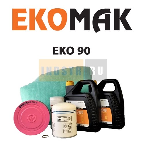 Сервисный набор EKOMAK (Original Part) для винтовых компрессоров ЕКО 90 MKN004718, MKN004719, MKN004396