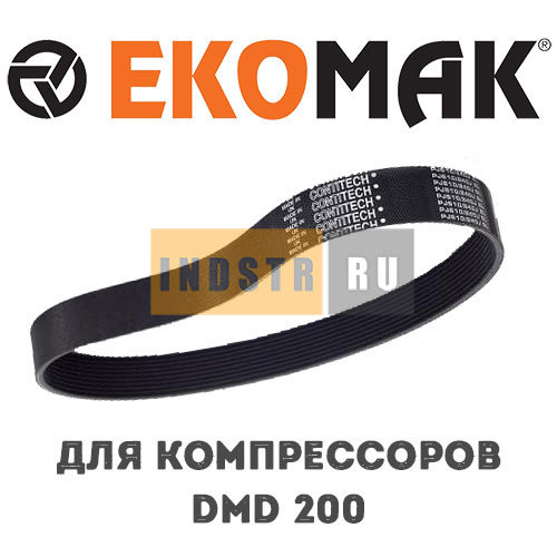 Приводной ремень EKOMAK DMD 200 MKN000641 (215253)